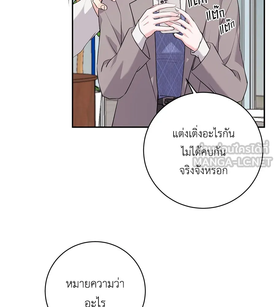 คิมหันต์นิรันดร ตอนที่ 33 รูปที่ 42