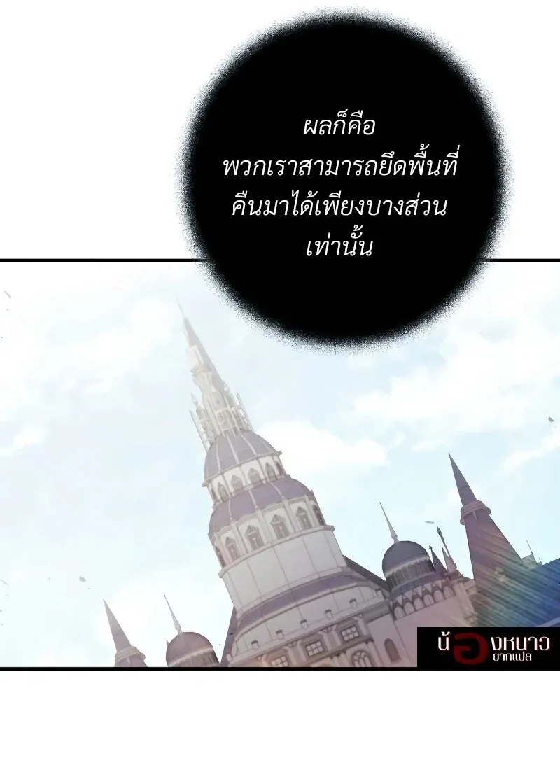 The Hero Returns ตอนที่ ตอนที่ 116 รูปที่ 108