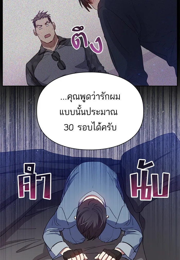 My S-Class Hunters ตอนที่ 19 ผู้อุปถัมภ์ไร้ที่ติ รูปที่ 16