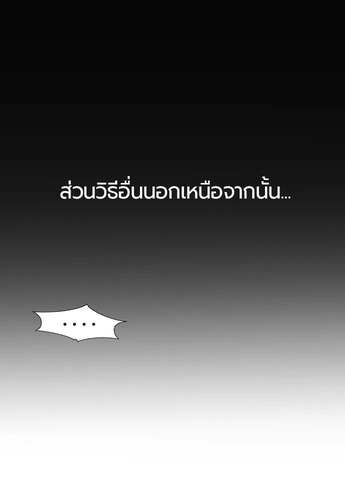 ยอดสถาปนิกผู้พิทักษ์อาณาจักร ตอนที่ 163 รูปที่ 128