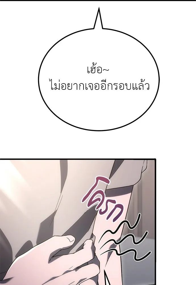 ผู้เชี่ยวชาญวันสิ้นโลก ตอนที่ 3 รูปที่ 68
