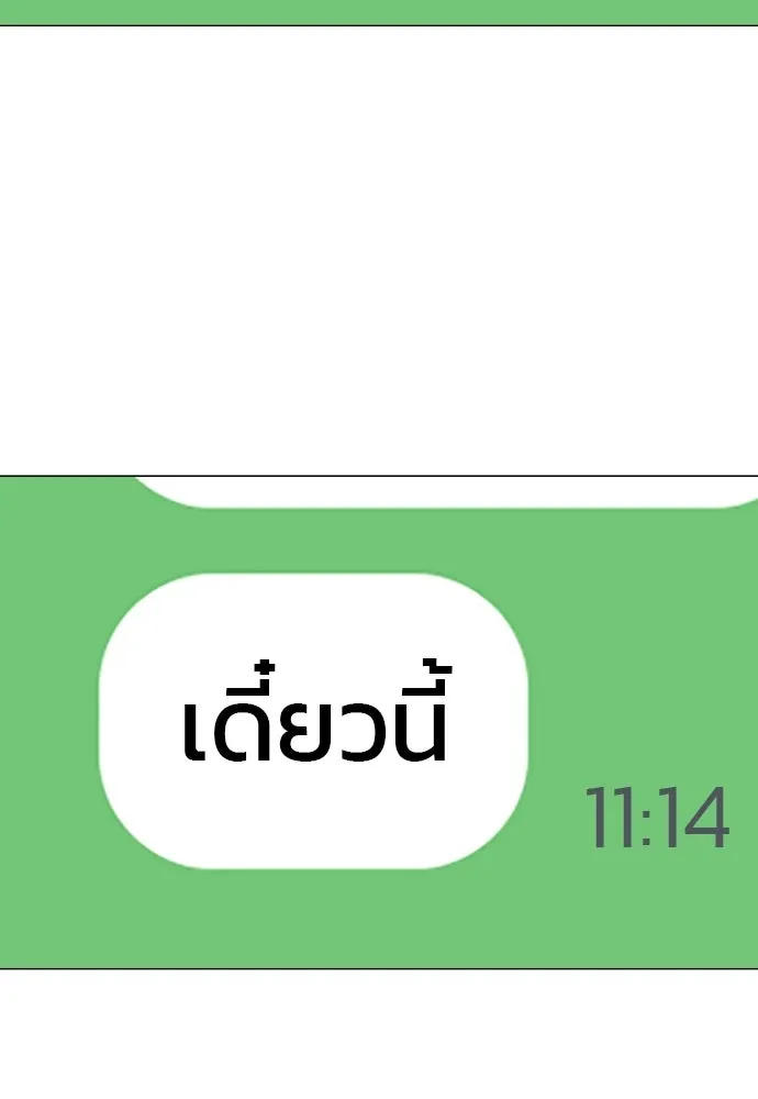 JAKDU ตอนที่ 92 รูปที่ 92