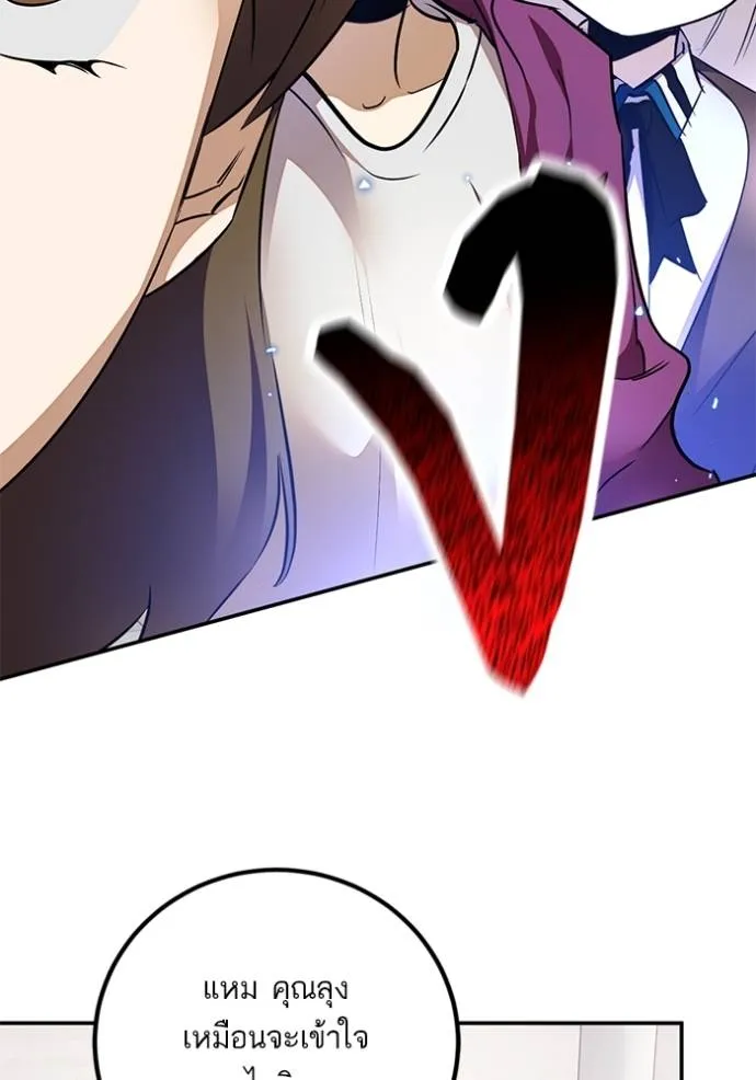 Return to Player ตอนที่ 171 รูปที่ 7