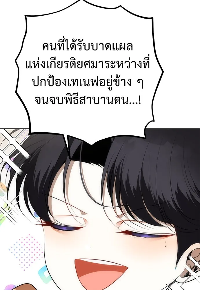 ยัยจิ๋วสมองแจ๋ว ตอนที่ 14 รูปที่ 44