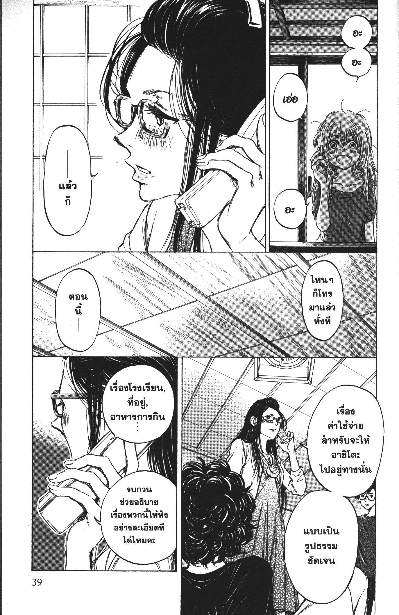 Manga-lc-com อ่านมังงะ อ่านการ์ตูน ออนไลน์ ฟรี Ao Ashi แข้งเด็กหัวใจนักสู้ ตอนที่ 1 2 3 4 5 6 7 8 9 10 11 12 13 14 ฟรี ไม่มีโฆษณา Manga-lc - อ่าน มังงะ อ่าน การ์ตูน ออนไลน์ อ่านมังงะ ฟรี