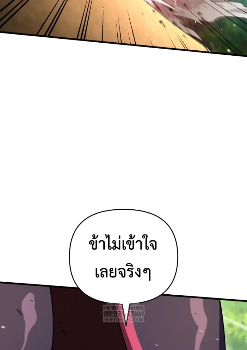 Player Who Returned 10_000 Years Later เพลเยอร_ผ_กล_บมาในรอบหม_นป_ ตอนที่ ตอนที่ 140 รูปที่ 59