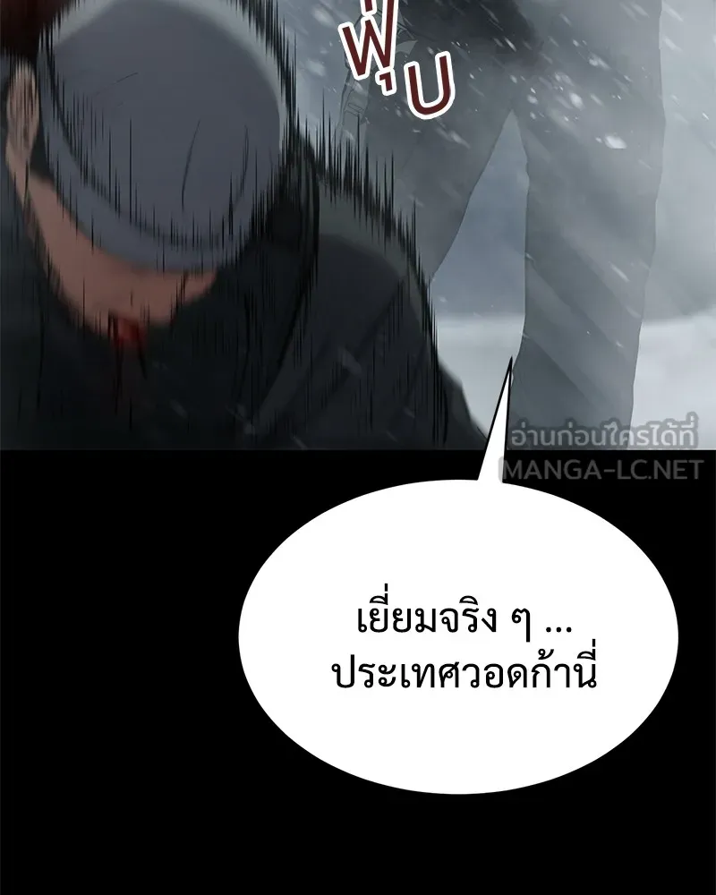 แบคXX ตอนที่ 49 รูปที่ 99