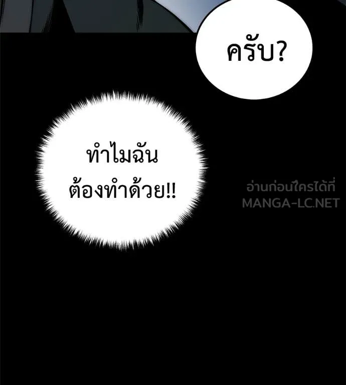 มัจจุราชชุดแดง ตอนที่ 26 รูปที่ 153