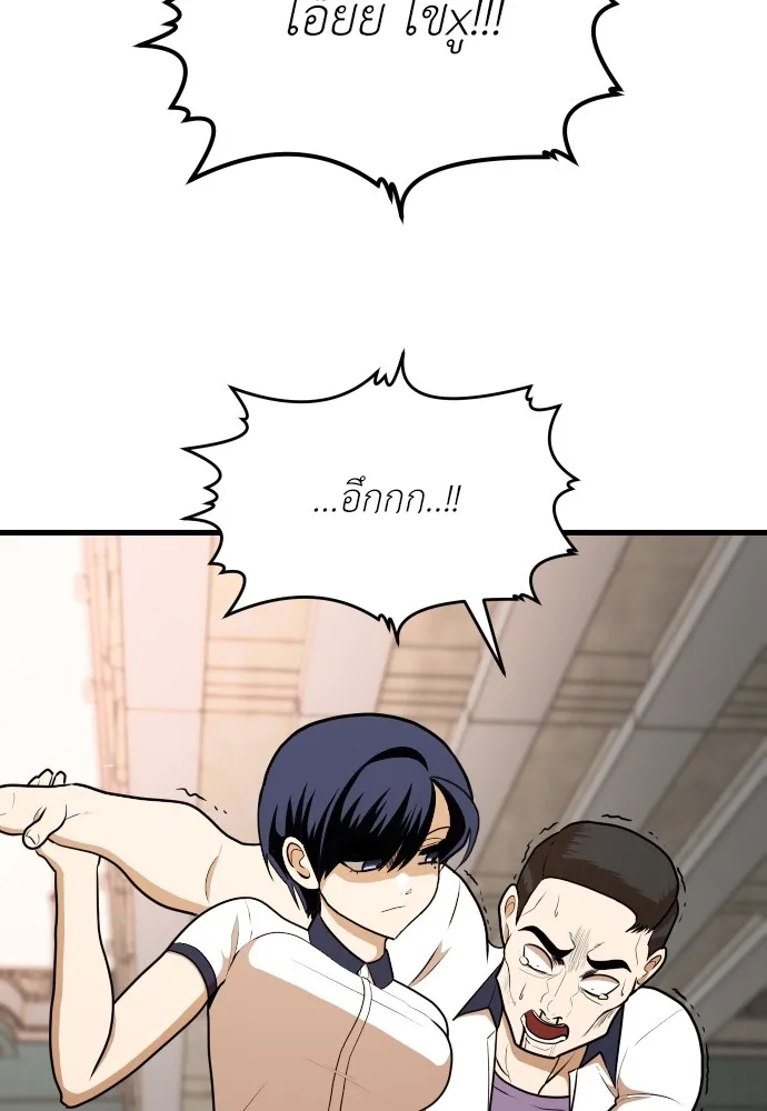 สนามเด็กล่า ตอนที่ 6 รูปที่ 131