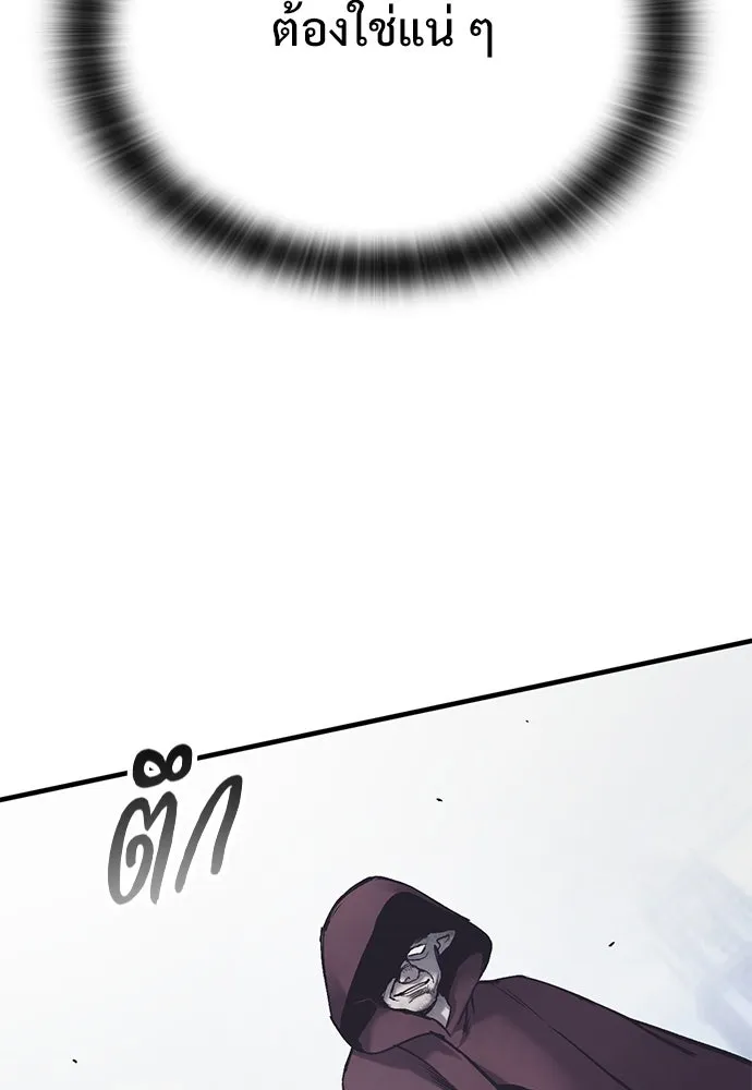 อัศวินวันเดียว ตอนที่ 28 รูปที่ 127