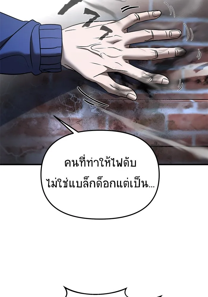 วายร้ายก็อยากมีรัก ตอนที่ 9 รูปที่ 91