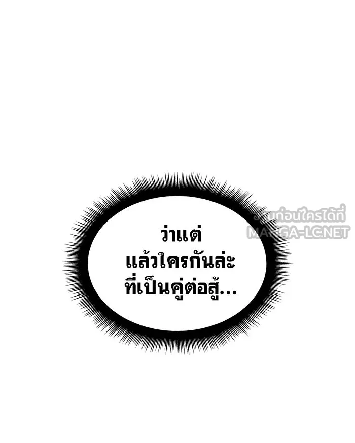 เกิดใหม่พร้อมพลังแห่งราชัน ตอนที่ 12 รูปที่ 48