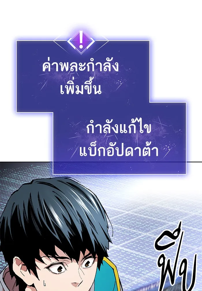 ยอดคนเลเวลทะลุ ตอนที่ 1 กลับบ้าน (1) รูปที่ 196