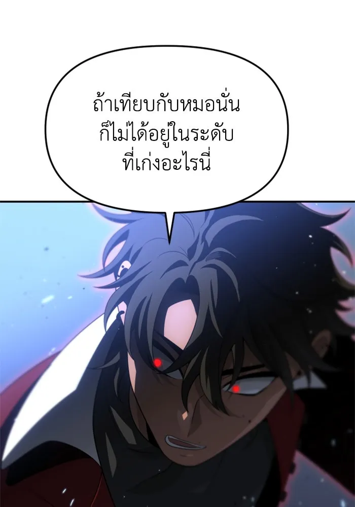 อดีตบอสหอคอย ตอนที่ 48 รูปที่ 79