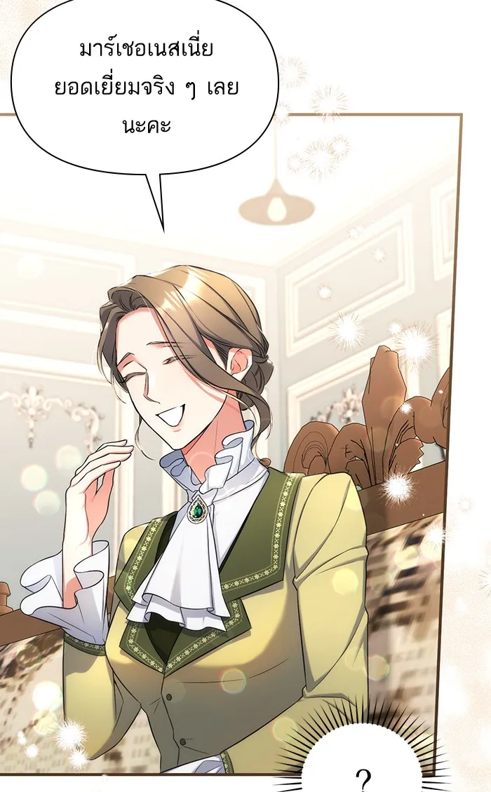 แด่ตัวละครโปรดที่ถูกทิ้ง ตอนที่ 29 รูปที่ 80