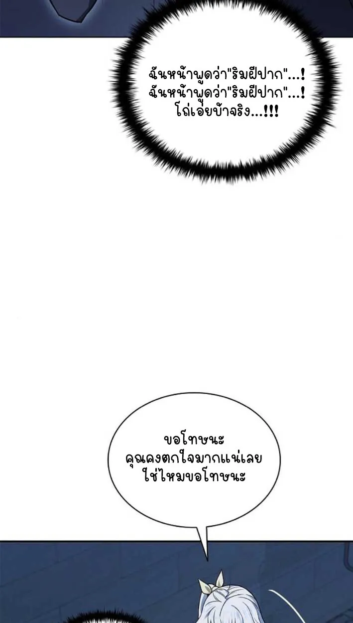 Part-Time Grim Reaper งานเสร_มของฉ_นค_อการเป_นม_จจ_ราช ตอนที่ ตอนที่ 16 รูปที่ 33