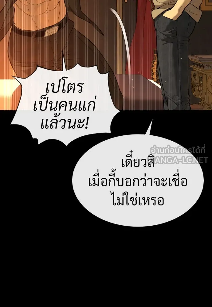 นักฆ่าย้อนวัย ตอนที่ 49 รูปที่ 30