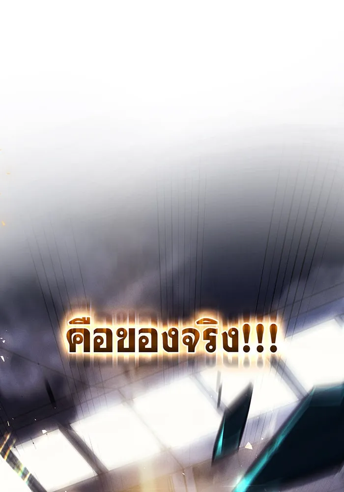 เกิดใหม่พร้อมพลังแห่งราชัน ตอนที่ 86 รูปที่ 101