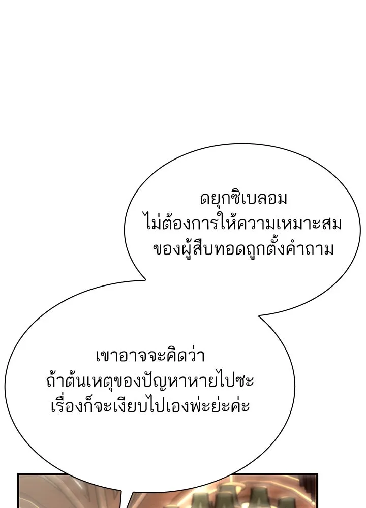 อดีตภรรยาของพระเอกหนุ่มจอมคลั่งรัก ตอนที่ 74 รูปที่ 49