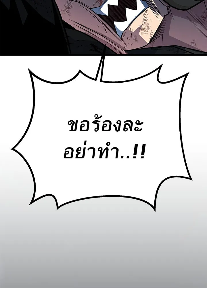 ราชาลานประลอง ตอนที่ 20 รูปที่ 202