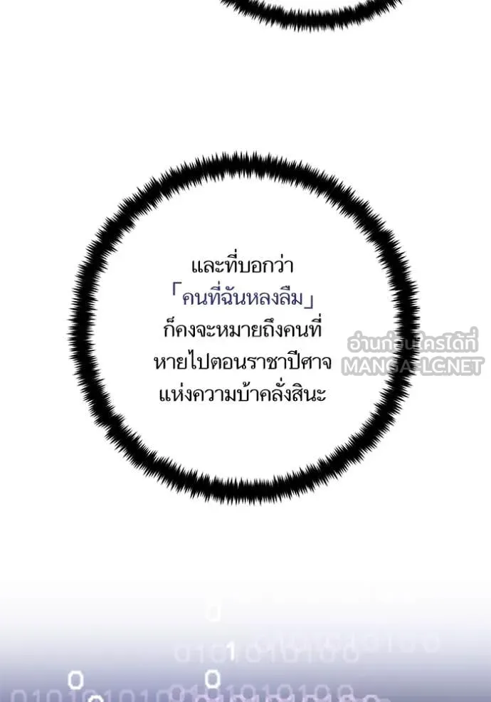 Return to Player ตอนที่ 205 รูปที่ 86