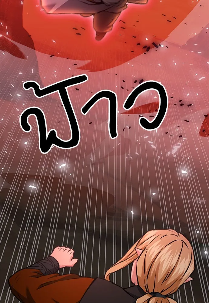 ดรูอิดแห่งสถานีโซล ตอนที่ 143 รูปที่ 13