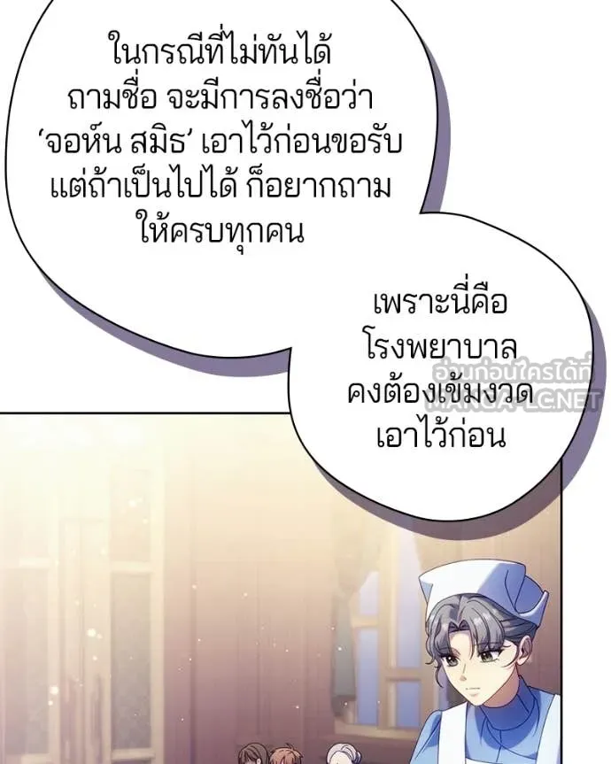 ถ้าเป็นนางร้าย ตอนที่ 38 รูปที่ 60