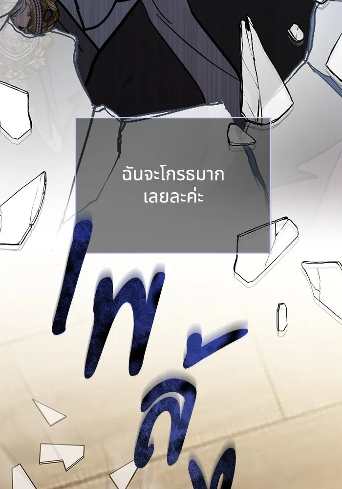 แมวน้อยในรังหมาป่า ตอนที่ 54 รูปที่ 97
