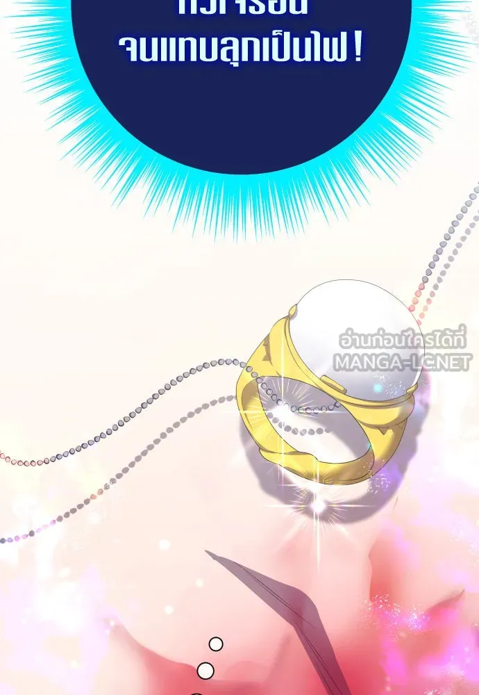 ชิงชีวิตพลิกลิขิตชะตา ตอนที่ 182. อิคารอส(3) รูปที่ 78
