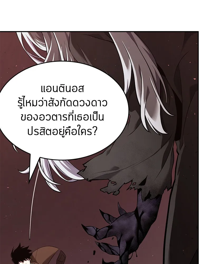 Omniscient Reader อ่านชะตาวันสิ้นโลก ตอนที่ 17 พรสวรรค์ระดับ sss (3) รูปที่ 142