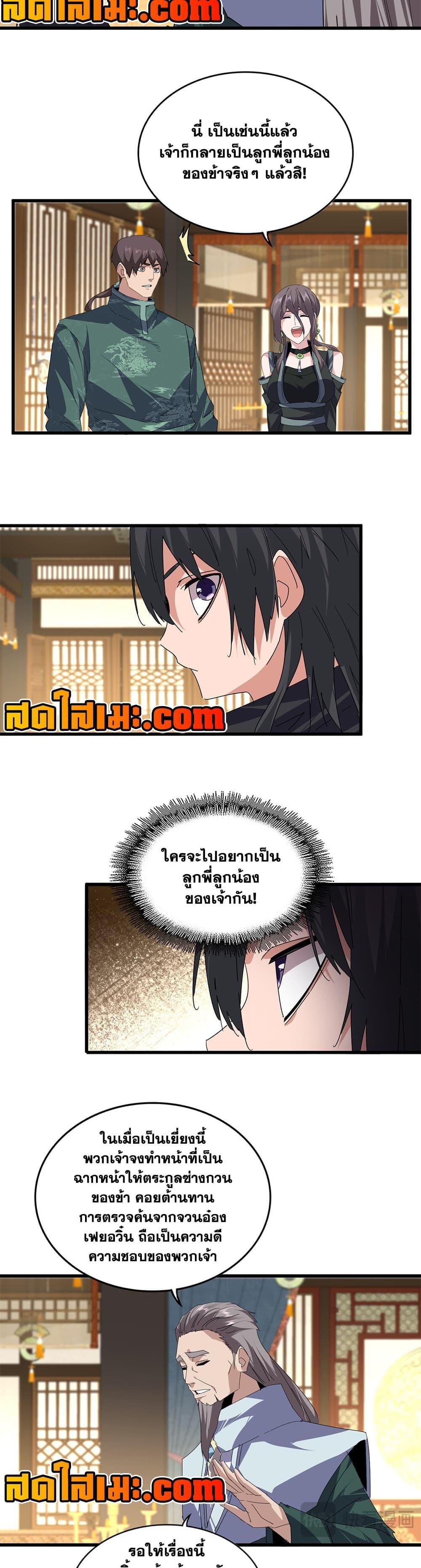Manga-lc-com อ่านมังงะ อ่านการ์ตูน ออนไลน์ ฟรี Magic Emperor ตอนที่ 1 2 3 4 5 6 7 8 9 10 11 12 13 14 ฟรี ไม่มีโฆษณา Manga-lc - อ่าน มังงะ อ่าน การ์ตูน ออนไลน์ อ่านมังงะ ฟรี