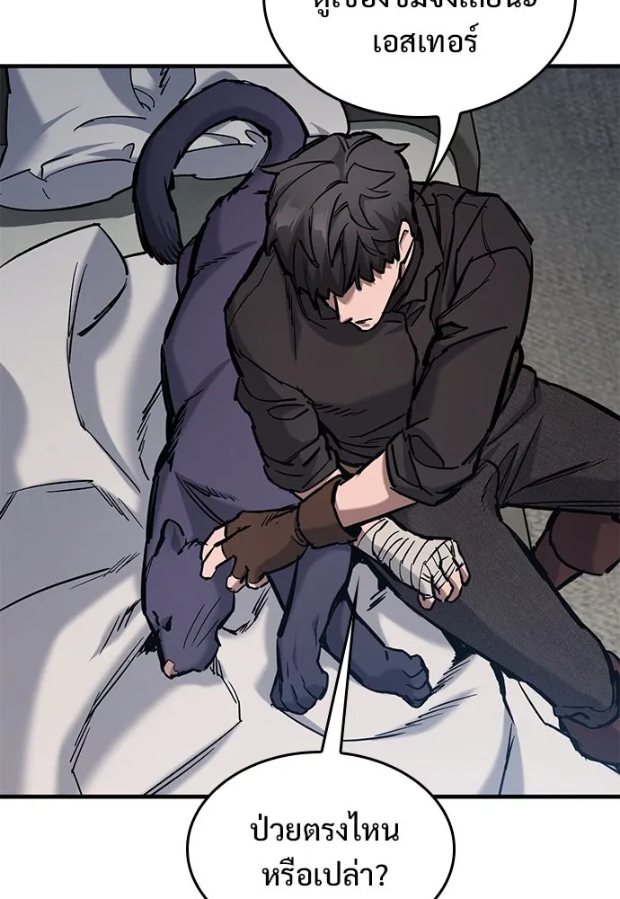 อัศวินวันเดียว ตอนที่ 59 รูปที่ 40