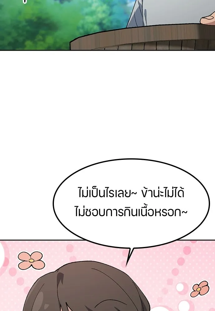 ตั้งแคมป์ฮีลใจในต่างโลก ตอนที่ 95 รูปที่ 22