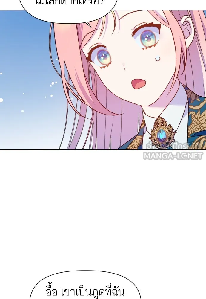 นักเล่นแร่แปรธาตุสายเปย์ ตอนที่ 13 รูปที่ 75
