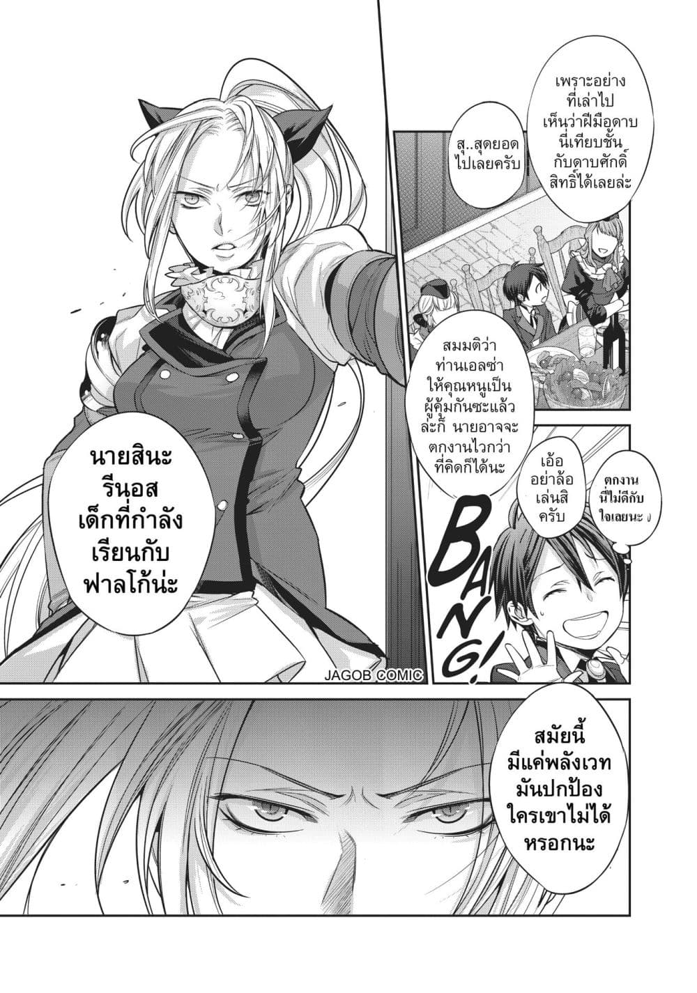 Manga-lc-com อ่านมังงะ อ่านการ์ตูน ออนไลน์ ฟรี Reborn as a Barrier Master ตอนที่ 1 2 3 4 5 6 7 8 9 10 11 12 13 14 ฟรี ไม่มีโฆษณา Manga-lc - อ่าน มังงะ อ่าน การ์ตูน ออนไลน์ อ่านมังงะ ฟรี