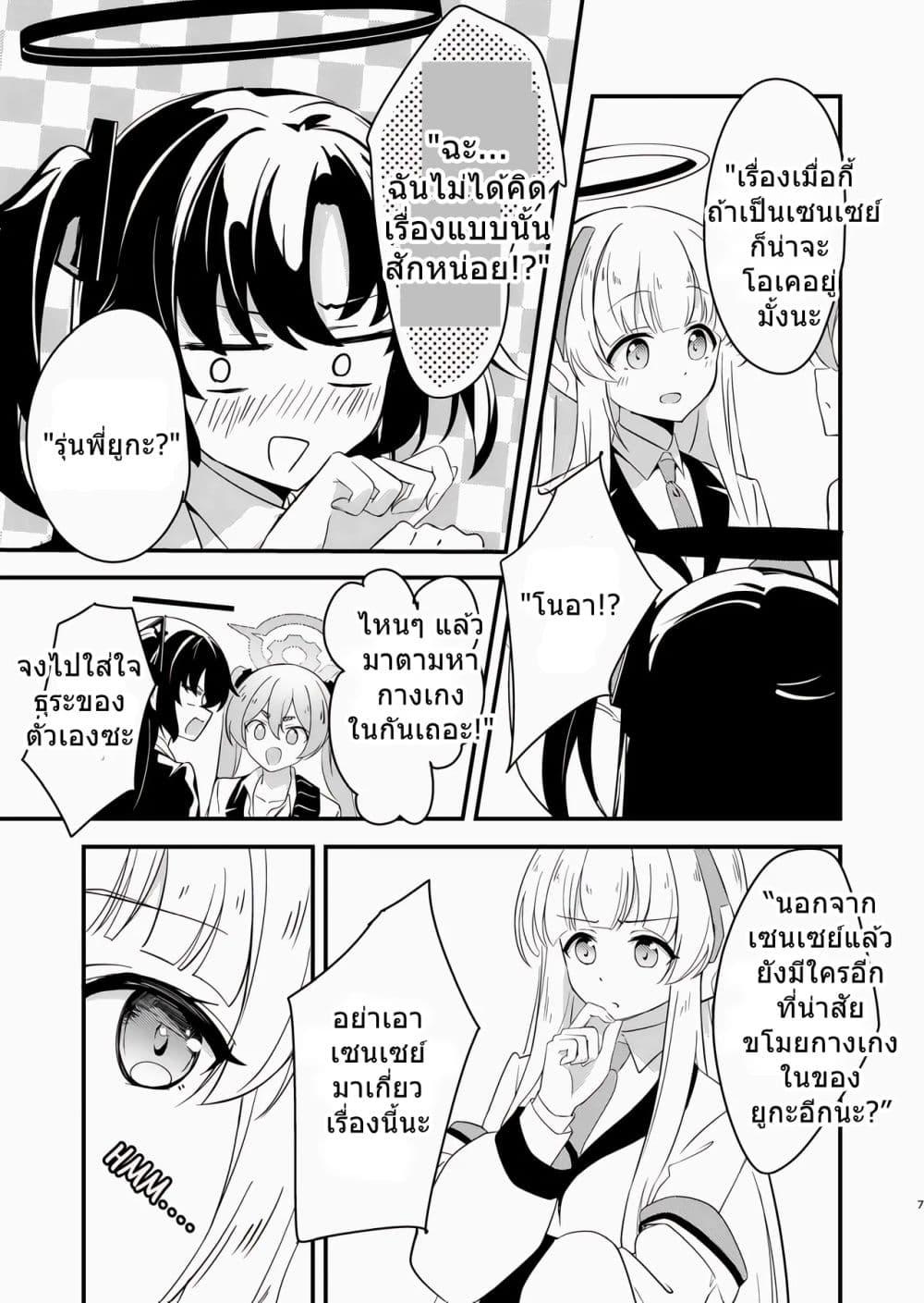 Manga-lc-com อ่านมังงะ อ่านการ์ตูน ออนไลน์ ฟรี Blue Archive Kinkyuu Kaigi Yuuka-chan no Pantsu ga Nakunatta Ke By Matsushika ตอนที่ 1 2 3 4 5 6 7 8 9 10 11 12 13 14 ฟรี ไม่มีโฆษณา Manga-lc - อ่าน มังงะ อ่าน การ์ตูน ออนไลน์ อ่านมังงะ ฟรี
