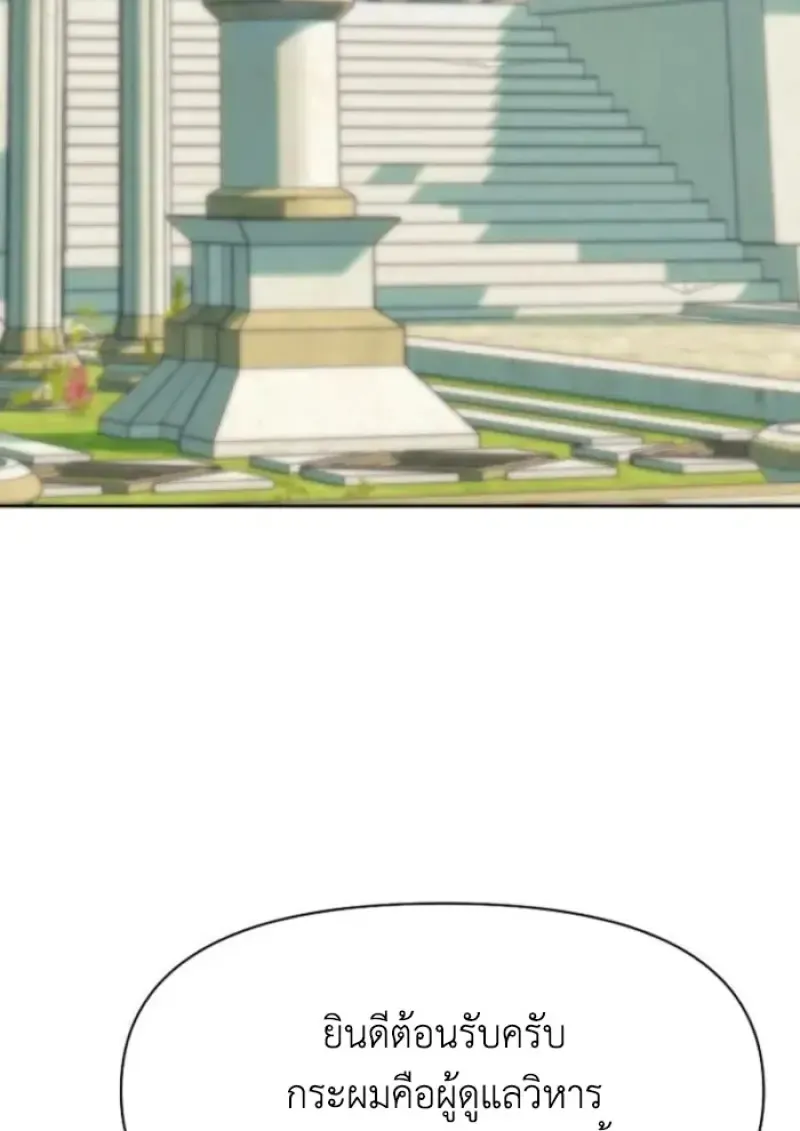 Archmage Transcending Through Regression ตอนที่ ตอนที่ 157 รูปที่ 58