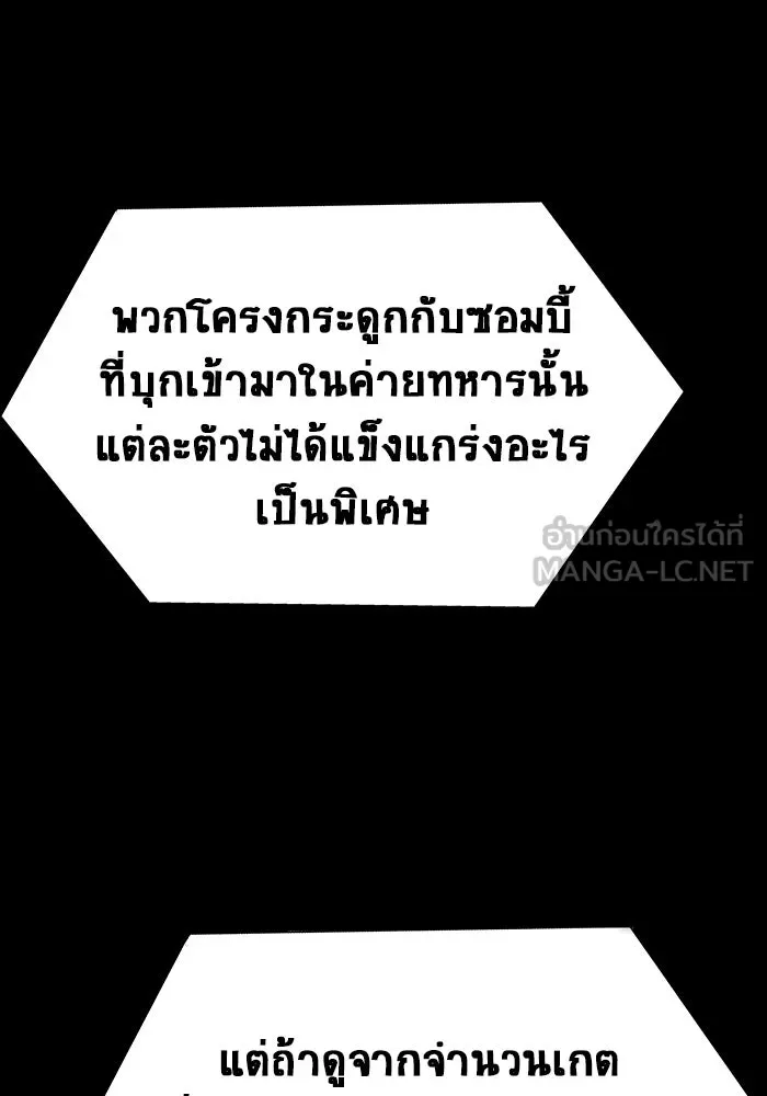 เพลเยอร์นักกินเหล็ก ตอนที่ 42 รูปที่ 54