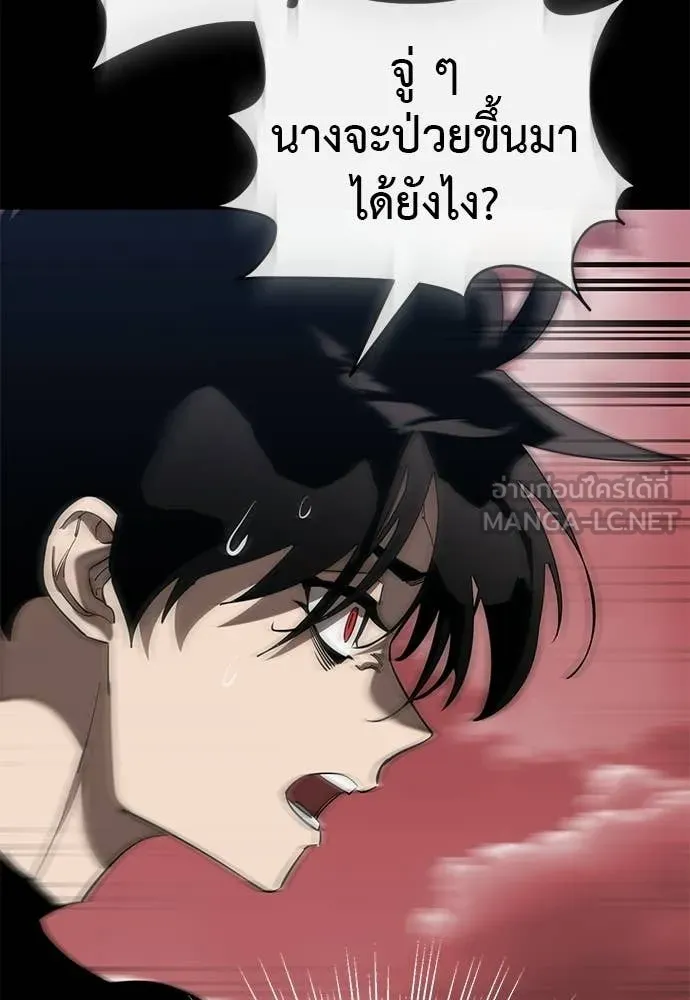 ยมราชลงทัณฑ์ ตอนที่ 119 รูปที่ 123