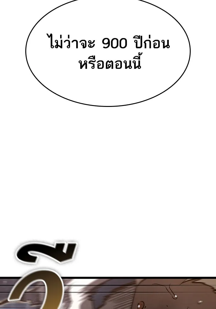 หลังวันสิ้นโลก ตอนที่ 52 รูปที่ 137