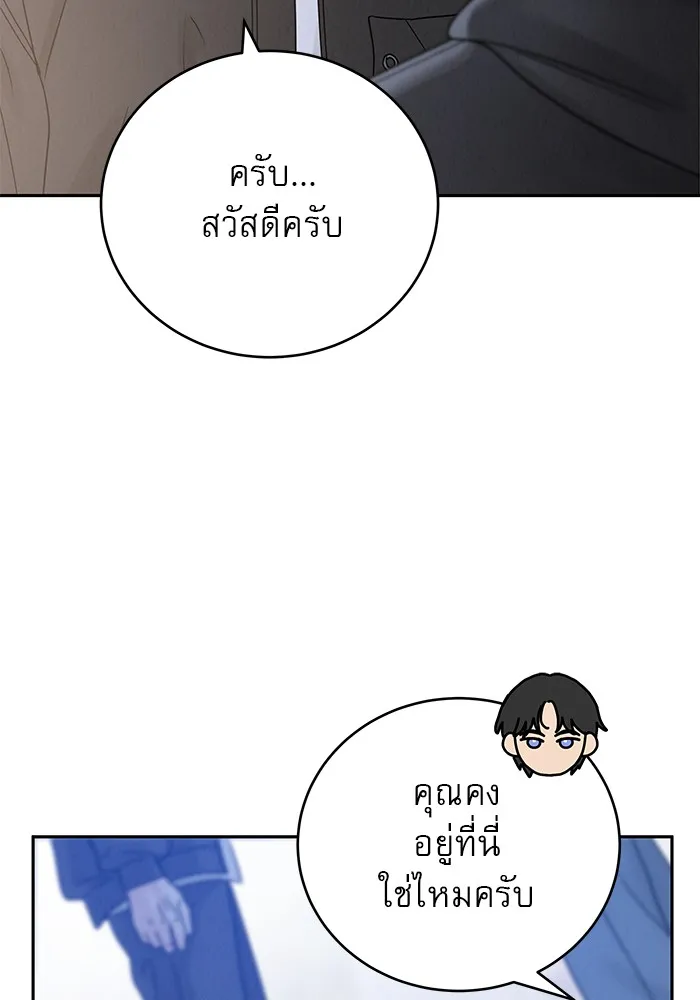 รักหลอกหยอกแฟนเก่า ตอนที่ 8 รูปที่ 13