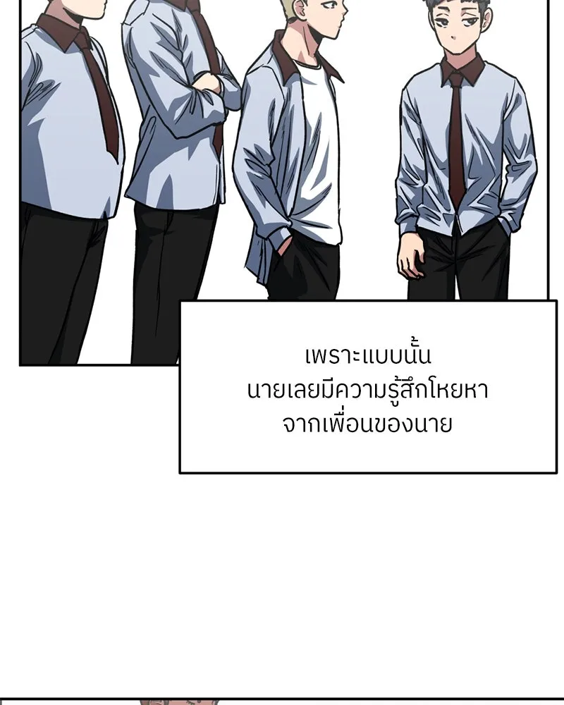 โรงเรียนสัตว์กินเนื้อ ตอนที่ 64 รูปที่ 13