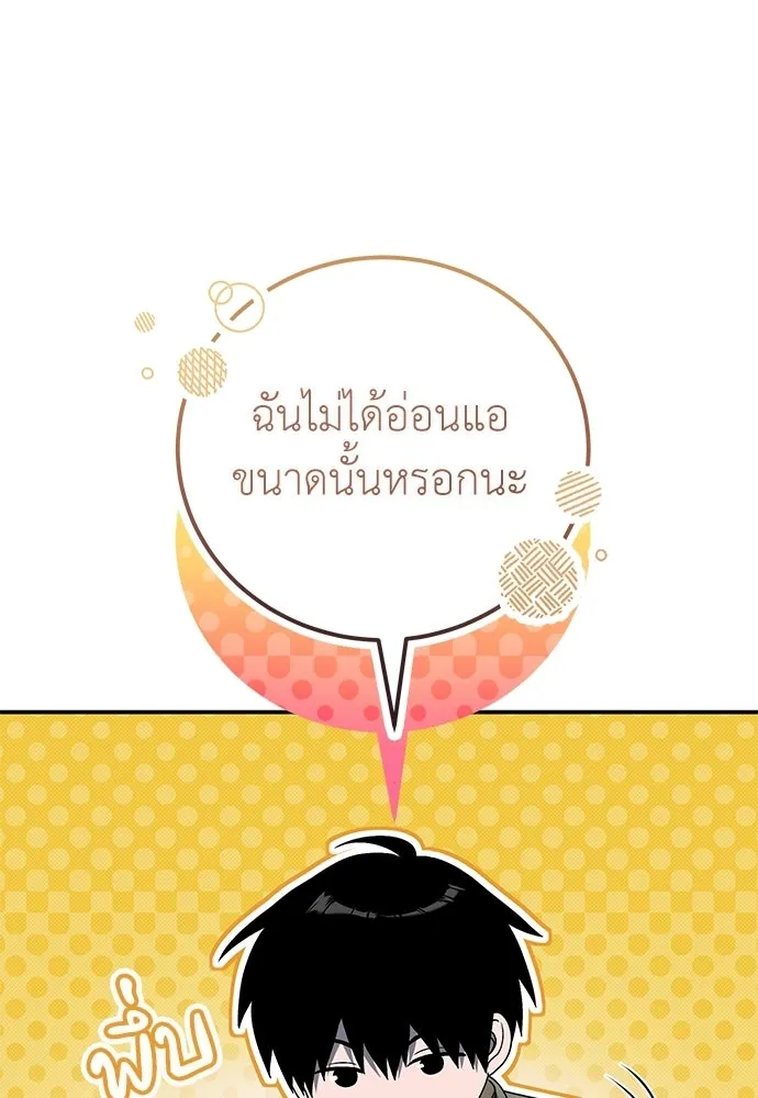 ผู้เชี่ยวชาญวันสิ้นโลก ตอนที่ 36 รูปที่ 65