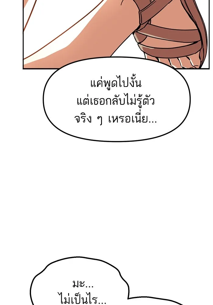 โชคชะตานำพารัก ตอนที่ 3 อาย รูปที่ 70