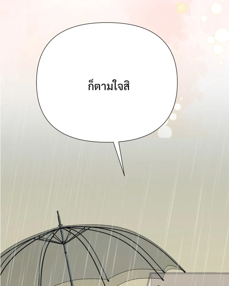 รักนี้ไม่ต้องมีเซนส์ ตอนที่ 53 รูปที่ 149
