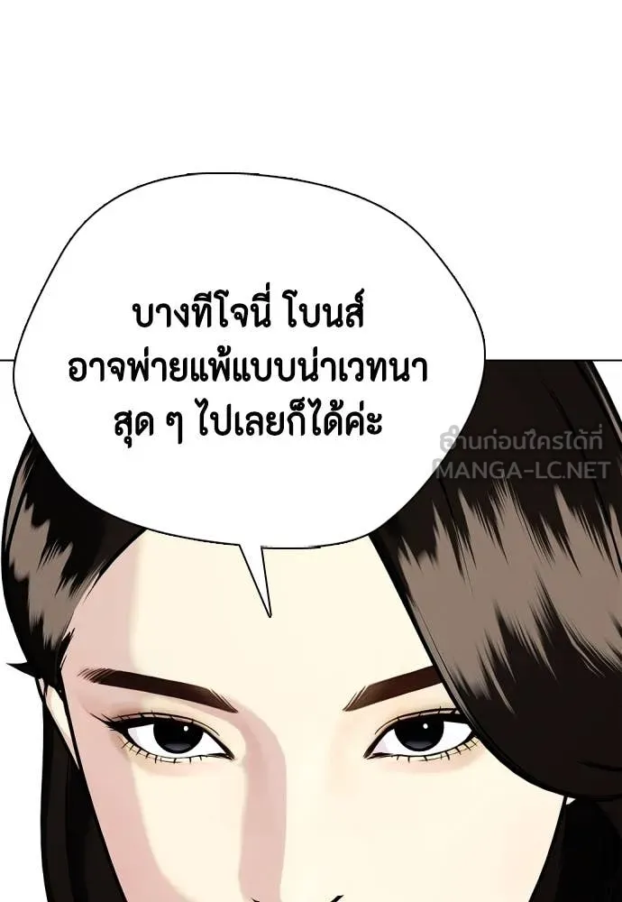 หมาหัวเน่า ตอนที่ 128 รูปที่ 209