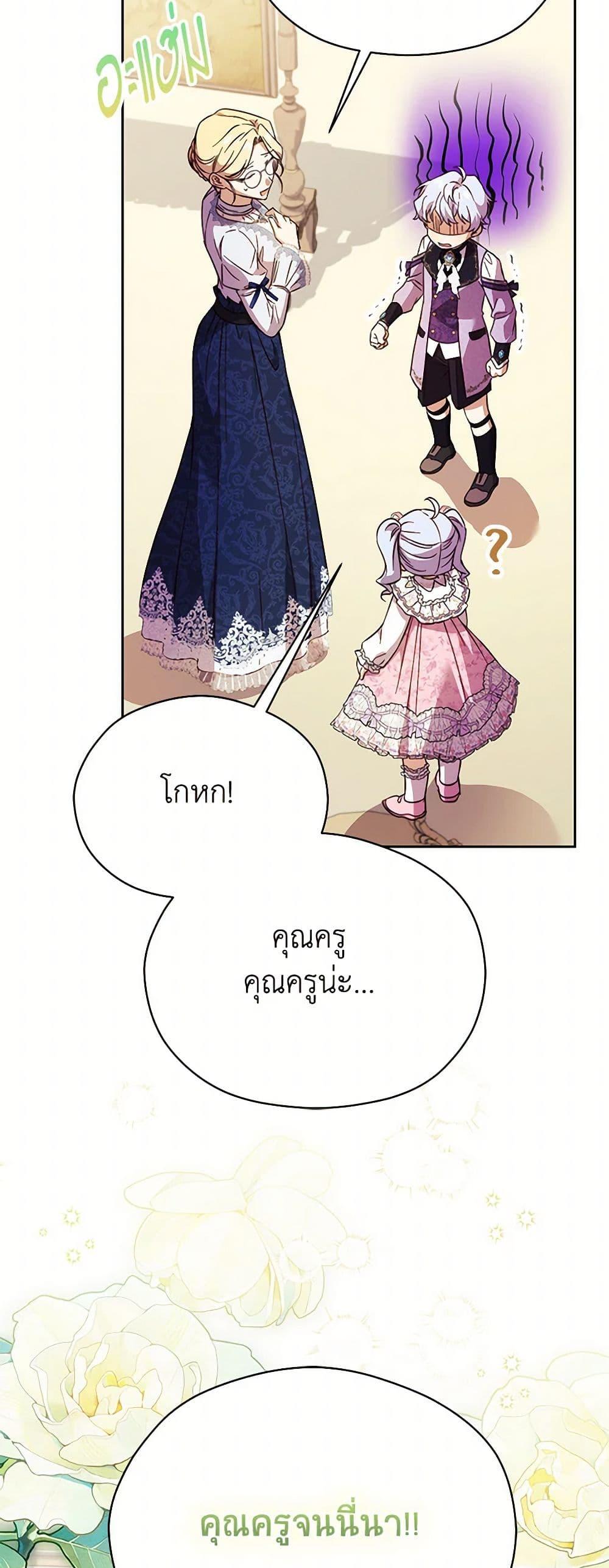 Manga-lc-com อ่านมังงะ อ่านการ์ตูน ออนไลน์ ฟรี Immoral Duke’s Family Needs to be Homeschooled ตอนที่ 1 2 3 4 5 6 7 8 9 10 11 12 13 14 ฟรี ไม่มีโฆษณา Manga-lc - อ่าน มังงะ อ่าน การ์ตูน ออนไลน์ อ่านมังงะ ฟรี