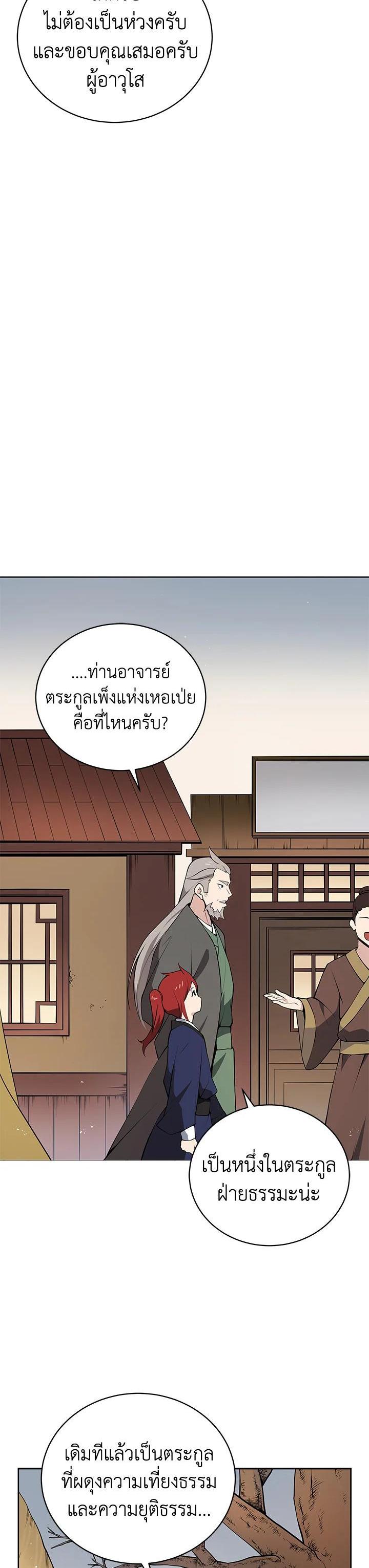 Manga-lc-com อ่านมังงะ อ่านการ์ตูน ออนไลน์ ฟรี The Descent of the Demonic Master ตอนที่ 1 2 3 4 5 6 7 8 9 10 11 12 13 14 ฟรี ไม่มีโฆษณา Manga-lc - อ่าน มังงะ อ่าน การ์ตูน ออนไลน์ อ่านมังงะ ฟรี