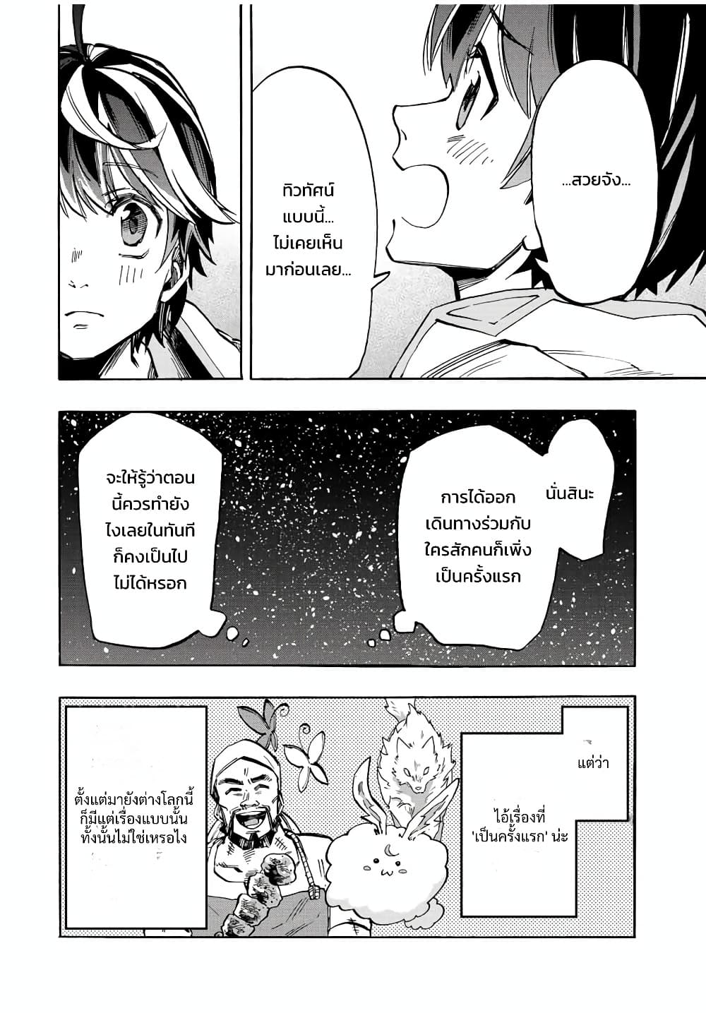Manga-lc-com อ่านมังงะ อ่านการ์ตูน ออนไลน์ ฟรี Walking in Another World ตอนที่ 1 2 3 4 5 6 7 8 9 10 11 12 13 14 ฟรี ไม่มีโฆษณา Manga-lc - อ่าน มังงะ อ่าน การ์ตูน ออนไลน์ อ่านมังงะ ฟรี