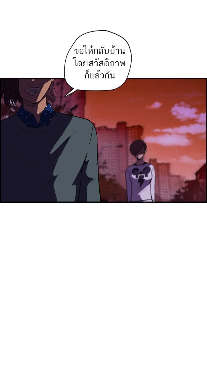 ปั่นสู้ฝันbrWind Breaker ตอนที่ 37 รูปที่ 29